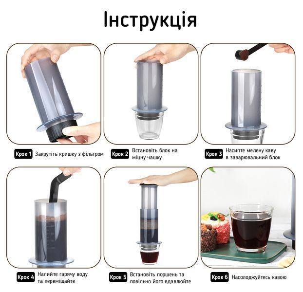 Аэропресс iCafilas Travel Areo Press Coffee Maker KF06 фото