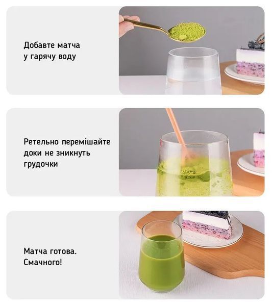 Электрический миксер для чая матча Lecot 1501-M Бежевый M1501BG фото