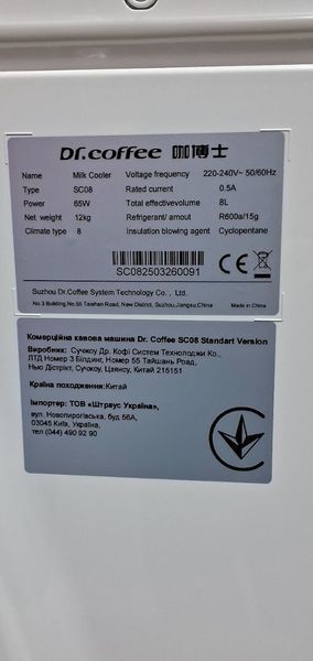 Охолоджувач молока Dr. Coffee SC08 SC08 фото